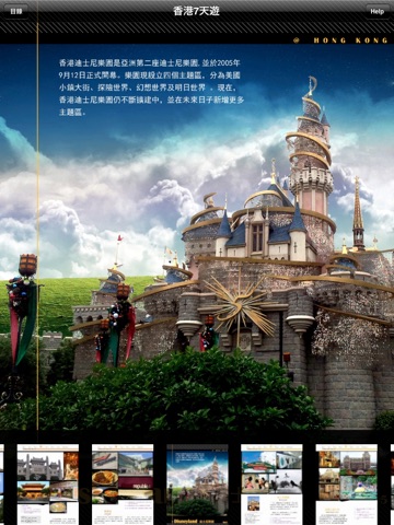 香港七天遊 screenshot 2