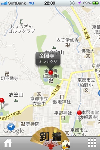京都名所巡り screenshot 2