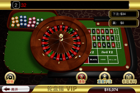 Roulette Wheel - Casino Game screenshot 3