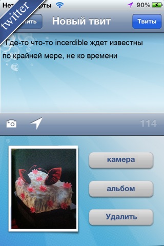 TweetMessage for Twitter Free screenshot 3