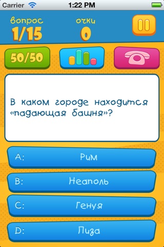 Викторина, Миллионер! Lite screenshot 2