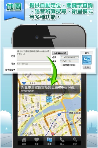 易網通 screenshot 3