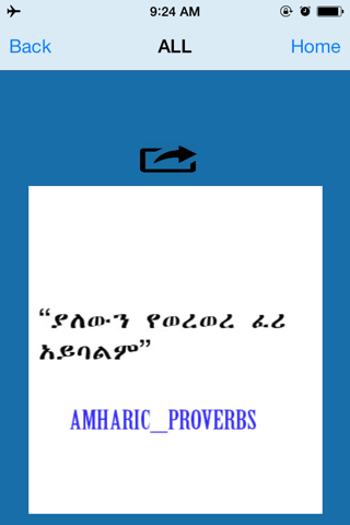 AmhrcQuote screenshot 3