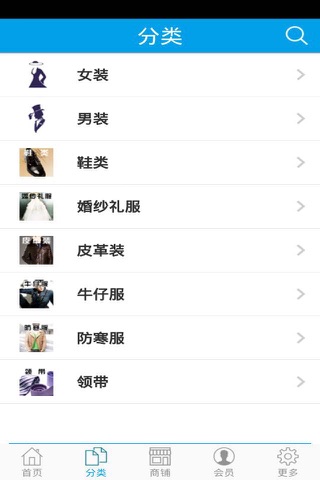 服饰批发门户 screenshot 2