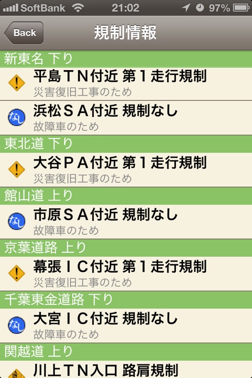 渋滞map for iOS4