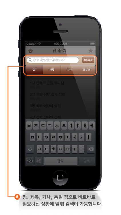 제자성경찬송 (한글/NIV드라마성경 + 성경/영한사전 + 새찬송가/통일찬송가음원) screenshot-4