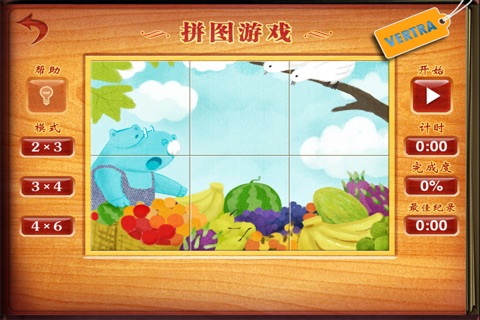 Finger Books-Grandpa Hippo's Garden screenshot 4
