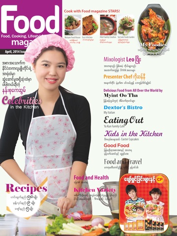 Food Magazine Myanmar screenshot 4