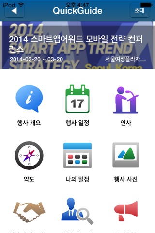 한국인터넷전문가협회 screenshot 2