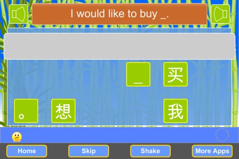 Mandarin Coach screenshot 2