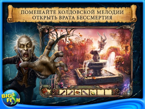 Maestro: Notes of Life HD - A Hidden Objects Adventure screenshot 3