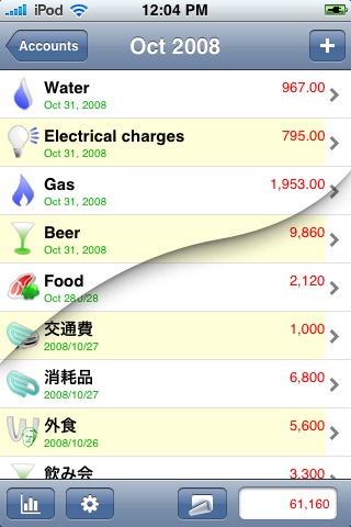 Money Agent Lite screenshot 2