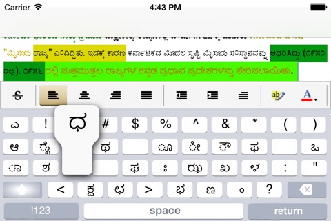 Kannada Keypad screenshot 2