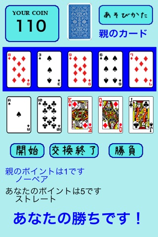 poker screenshot 4