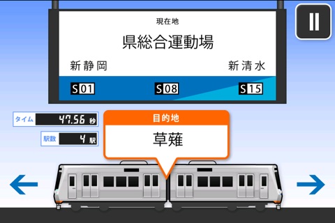 ふりとれ -静岡鉄道- screenshot 2