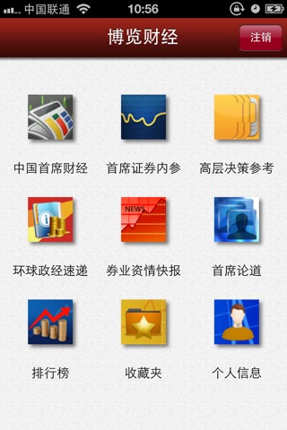 博览财经金融圈 screenshot 2