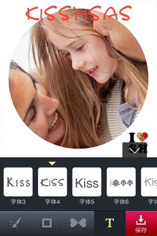 Xintiandi Kiss Camera screenshot 4