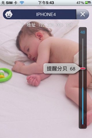 婴视宝 screenshot 2