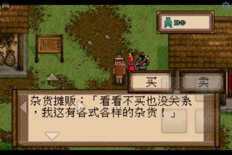 軒轅劍貳 DOS懷舊版 screenshot 3