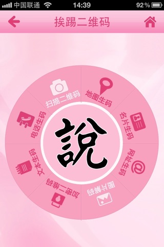 话说IT screenshot 2