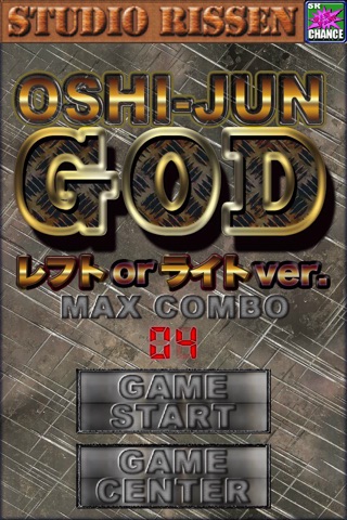 OSHI-JUN GOD　レフトorライトver. screenshot 2