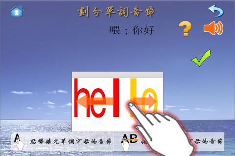 牛津版背单词6—牛津版小学英语六年级 screenshot 3