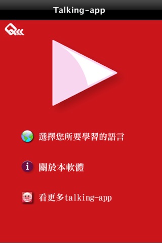 Little Red Riding Hood - Kung Fu Chinese (Bilingual Storytimes) screenshot 2