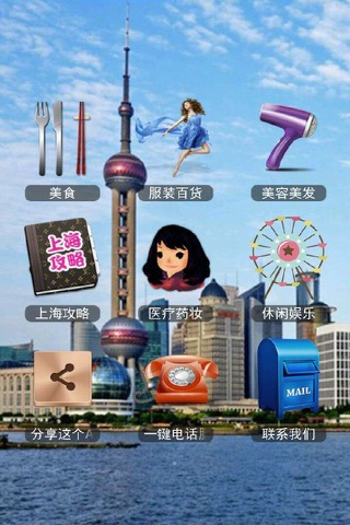 上海商圈APP screenshot 2