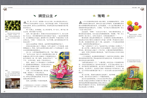 【图文高清】经典 童话 中的小故事6卷 screenshot 4