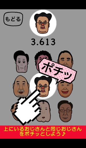 OjisanTouch(圖2)-速報App