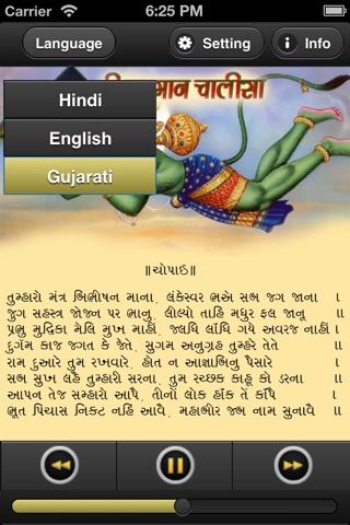 Hanuman Chalisa By ZealousWeb screenshot 3