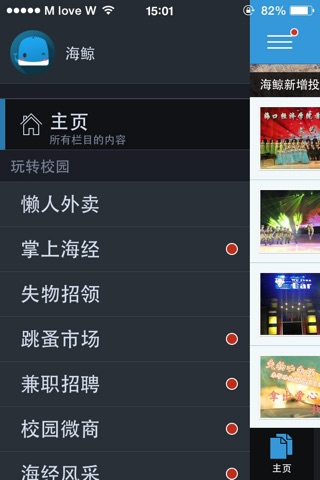 海鲸 screenshot 2