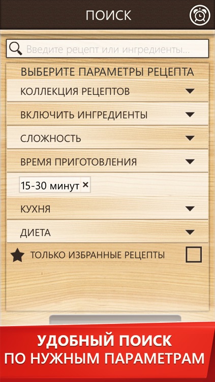 Рецепты «Праздничный стол. Готовят все!» 450 + рецептов на праздник с пошаговыми фото: салаты, рыба, мясо, торты, карвинг и другие блюда screenshot-3