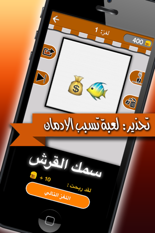 الرموز التعبيرية screenshot 2