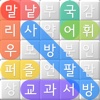 사방팔방 Word Search - 국어 교과서