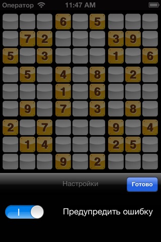 SUDOKU new screenshot 4