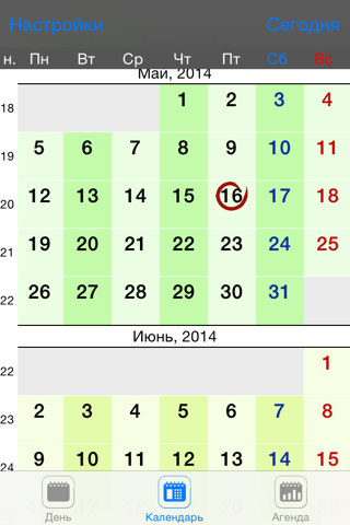 Календарь screenshot 2