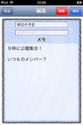 SQLiteメモ screenshot 3