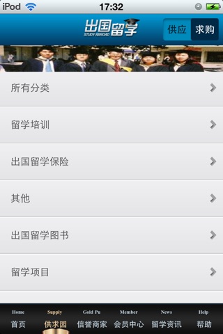 中国出国留学平台 screenshot 3