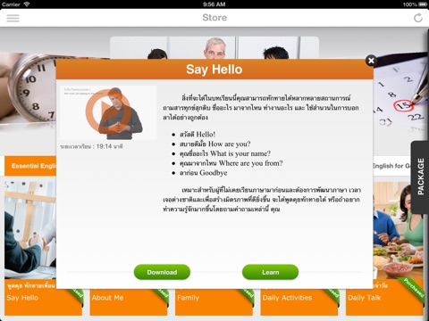 Hello Career English - Thai screenshot 2