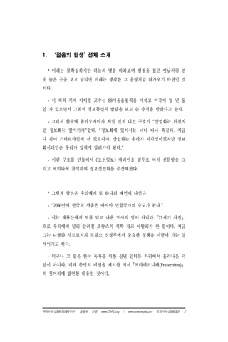 서평(徐評)-서진영-경영학개론 screenshot 3