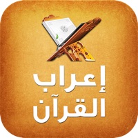 إعراب القرآن  Earab Quran