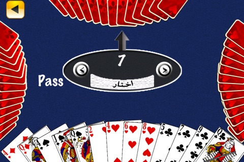 Tarneeb Game screenshot 3