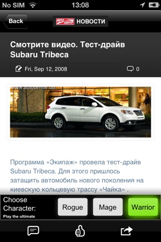 Автоцентр Новости screenshot 3