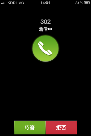 vPhone screenshot 3