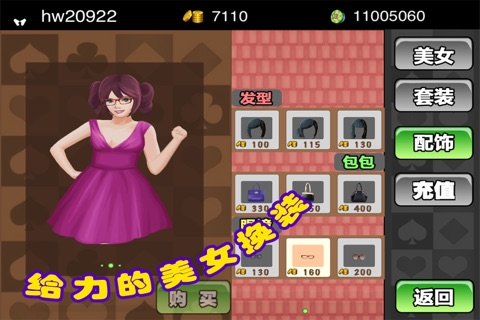 美眉斗地主(联网版) screenshot 2