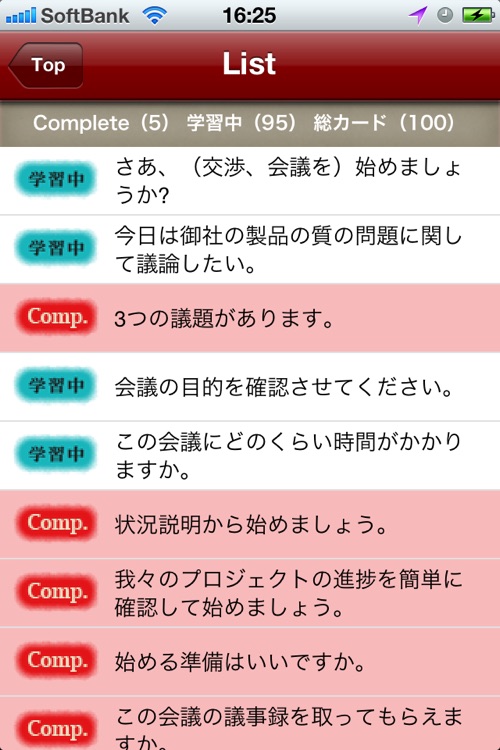 非ネイティブのBIZ英語交渉術 screenshot-3