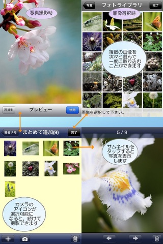 ToruMemo(Photo+Note+Map) screenshot 2