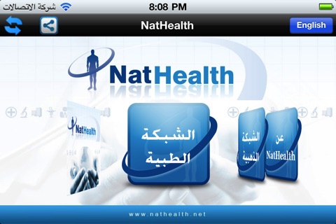 NatHealth screenshot 2