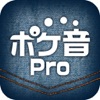 ポケット効果音Pro 海外携帯 Vol.1